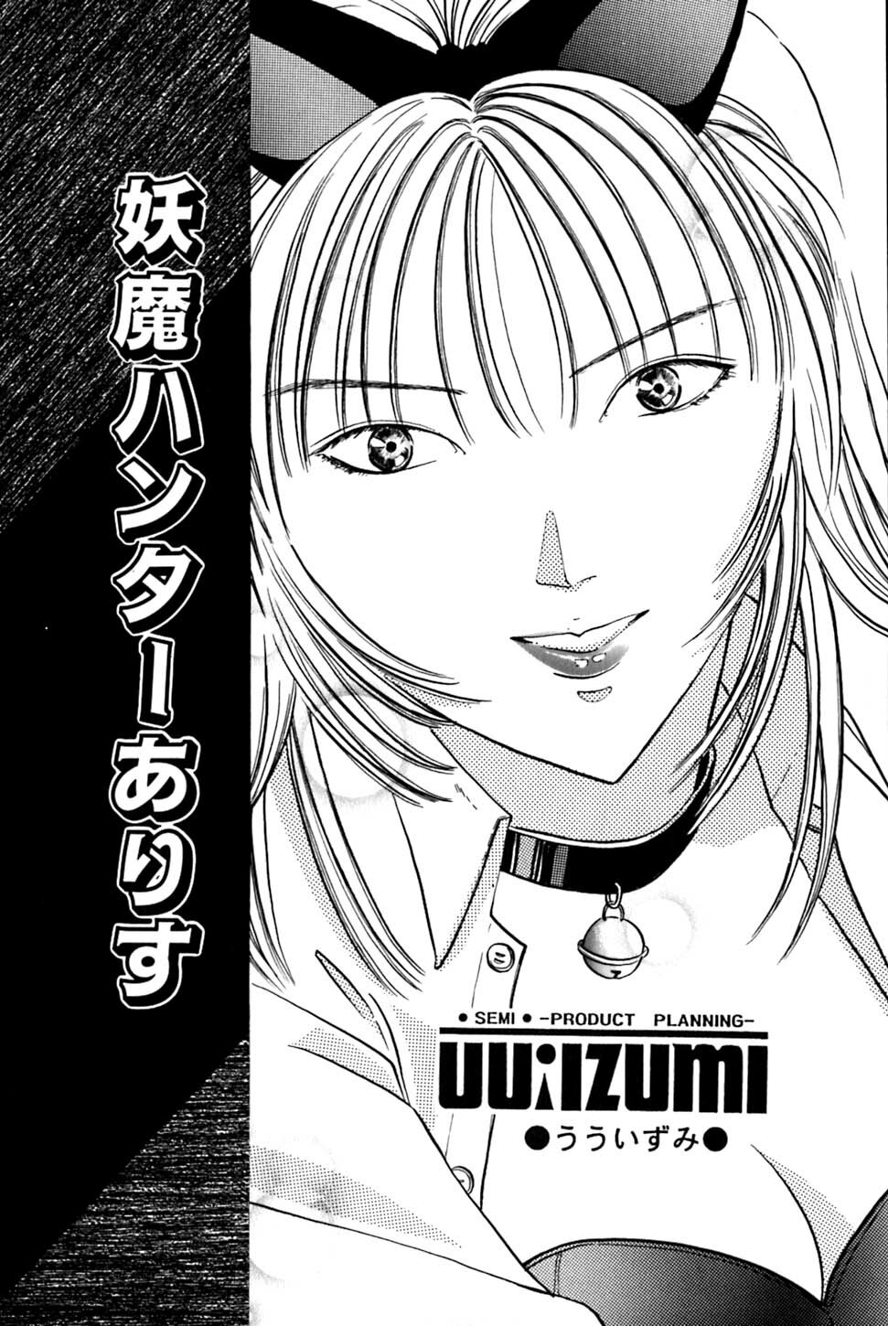 [Uu Izumi] Saori SIXTEEN page 132 full