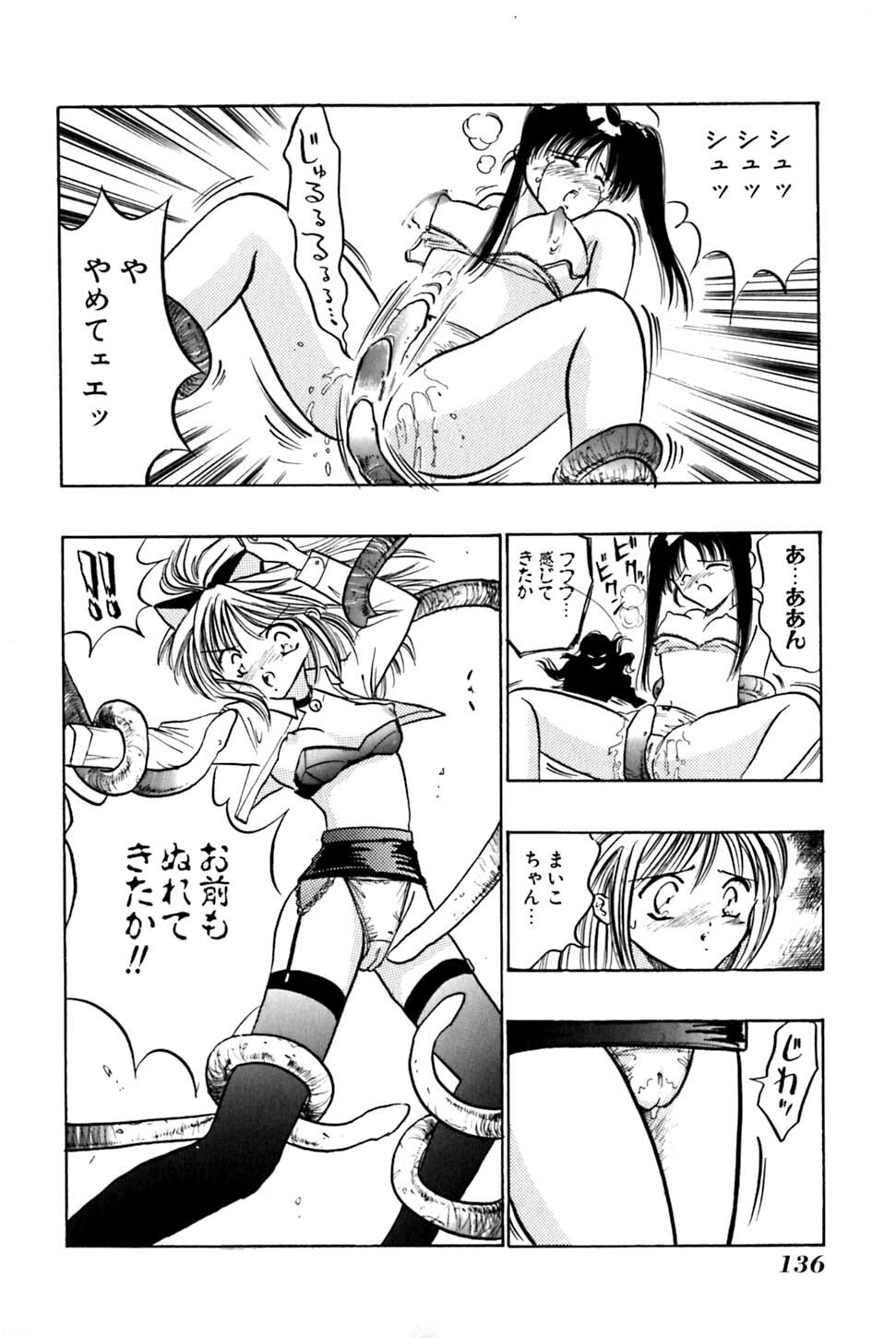 [Uu Izumi] Saori SIXTEEN page 141 full