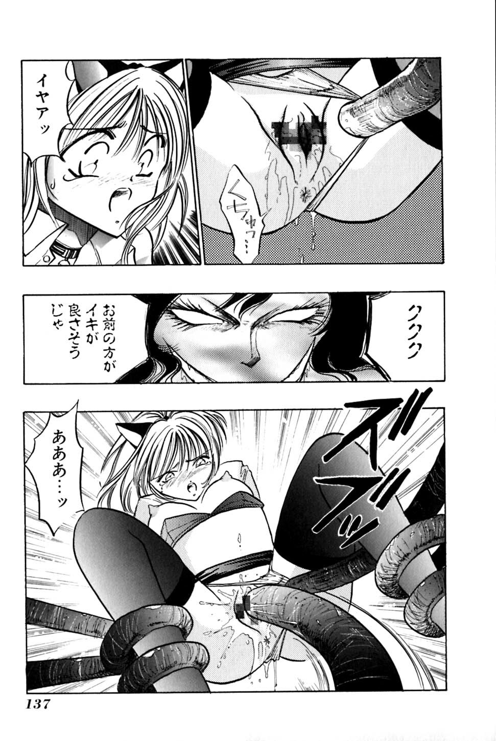 [Uu Izumi] Saori SIXTEEN page 142 full