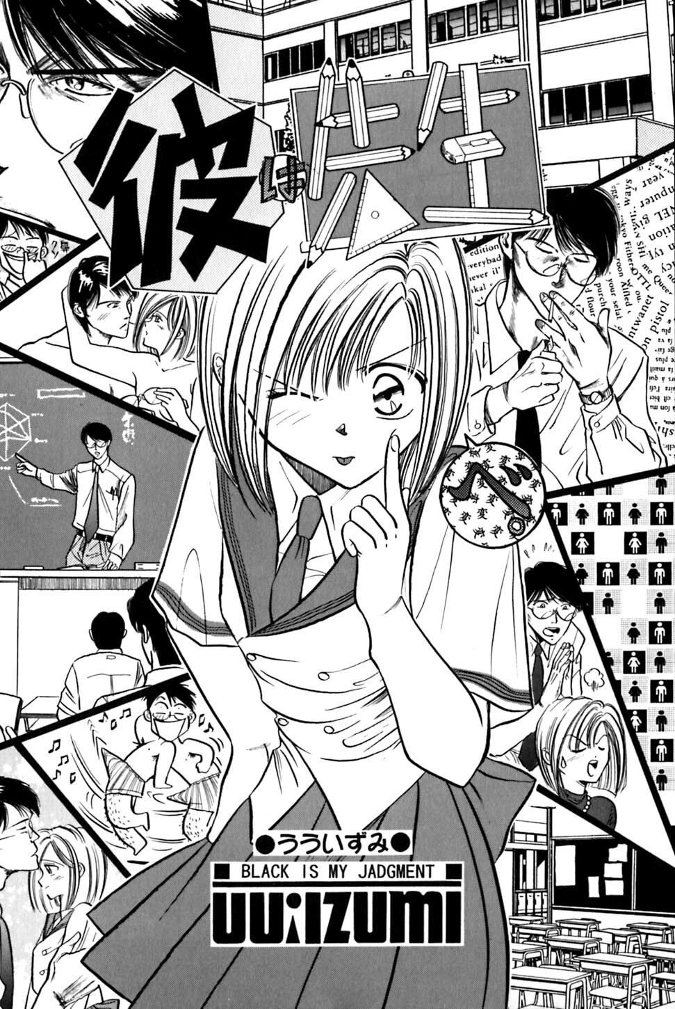 [Uu Izumi] Saori SIXTEEN page 148 full