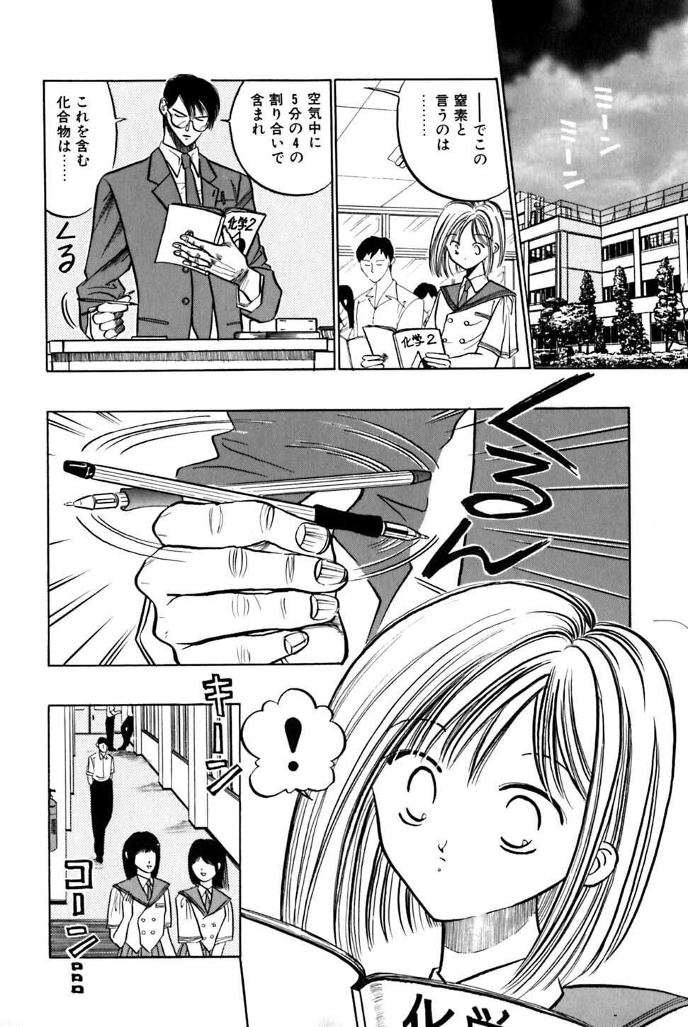 [Uu Izumi] Saori SIXTEEN page 149 full