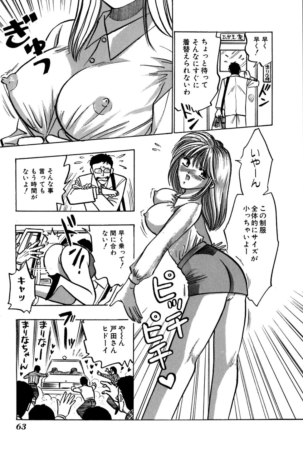 [Uu Izumi] Saori SIXTEEN page 68 full