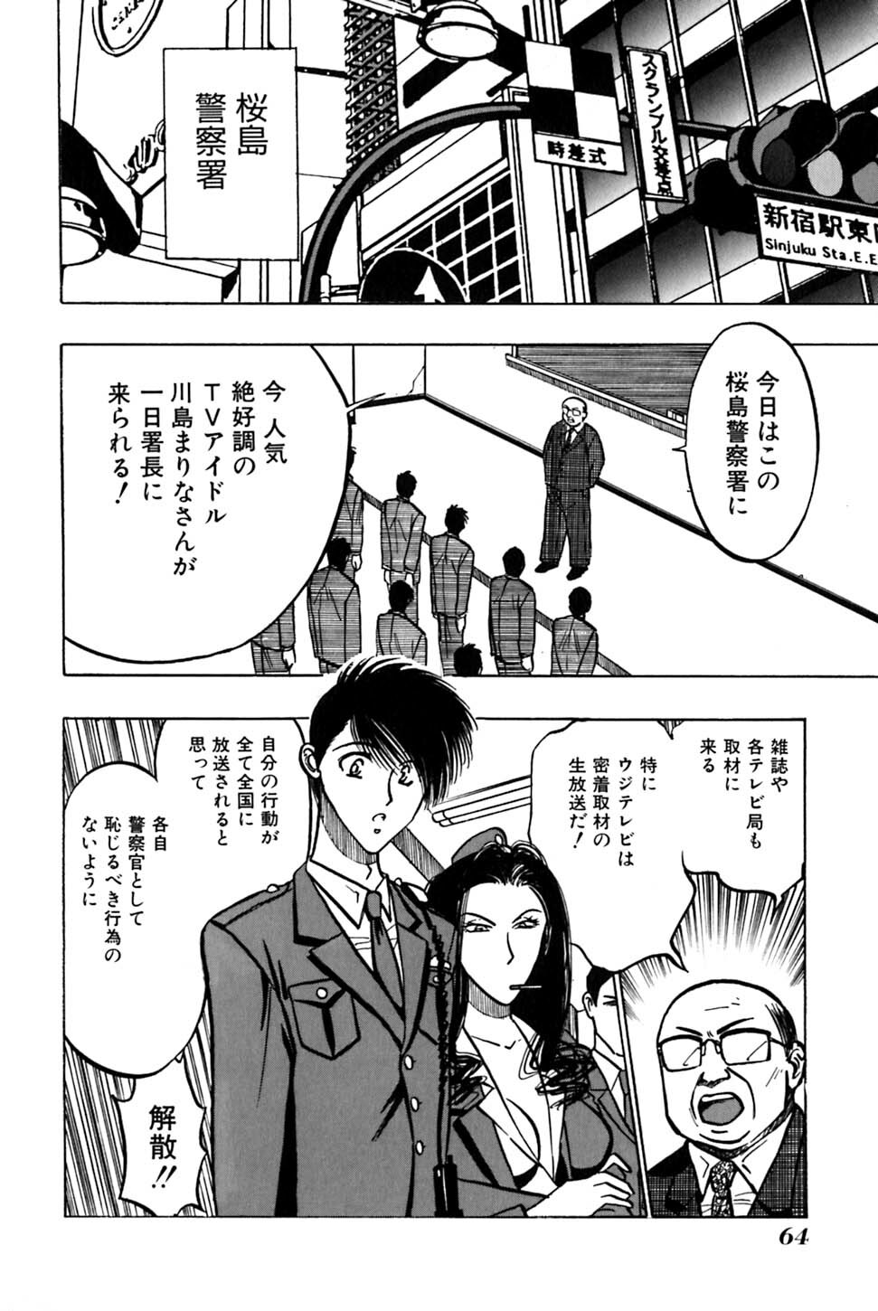 [Uu Izumi] Saori SIXTEEN page 69 full