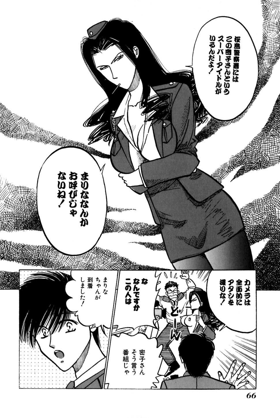 [Uu Izumi] Saori SIXTEEN page 71 full
