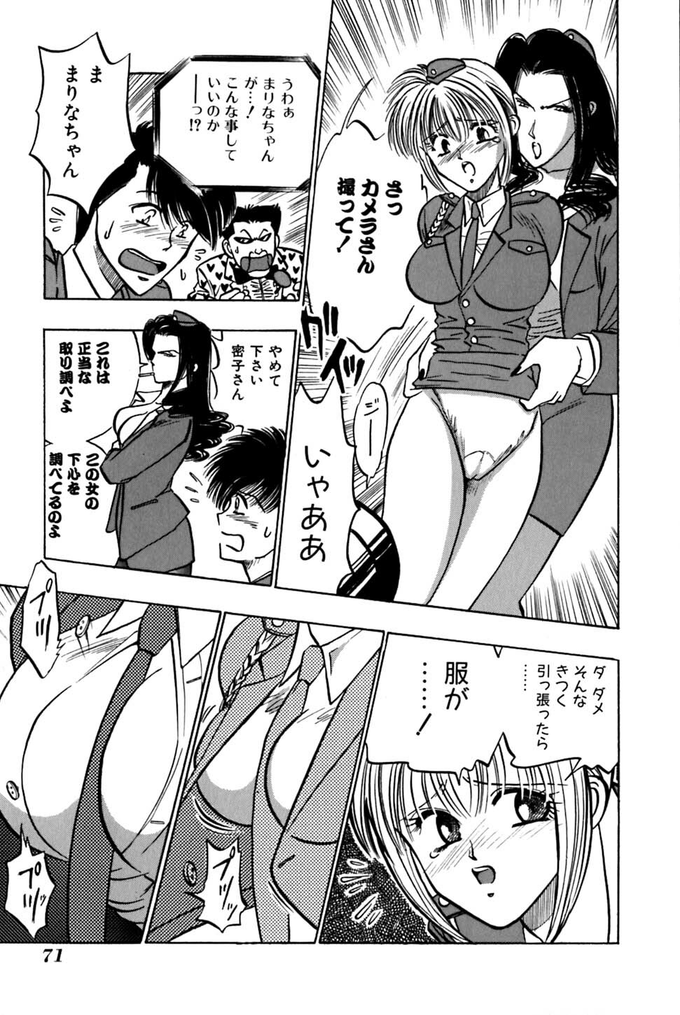 [Uu Izumi] Saori SIXTEEN page 76 full