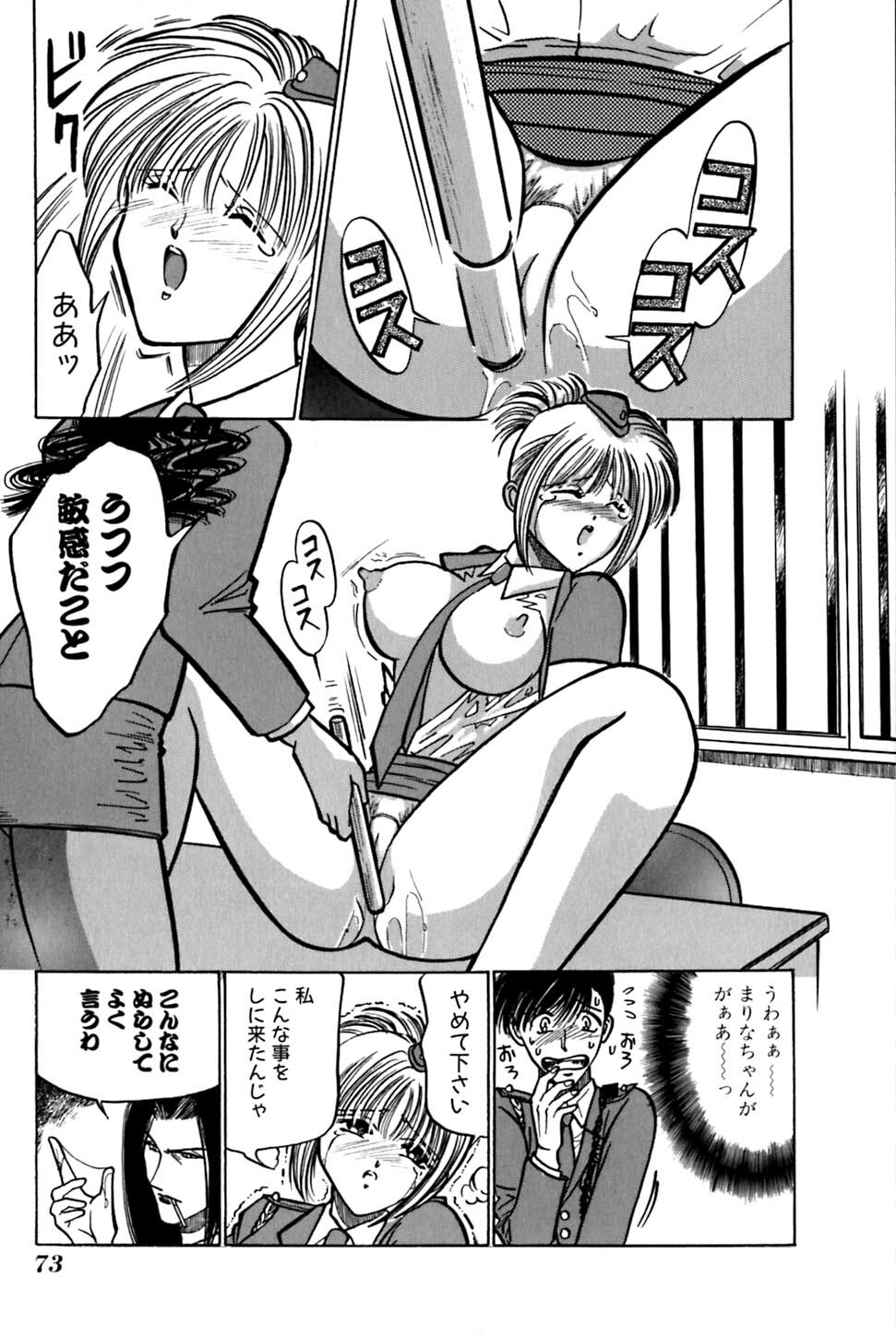 [Uu Izumi] Saori SIXTEEN page 78 full