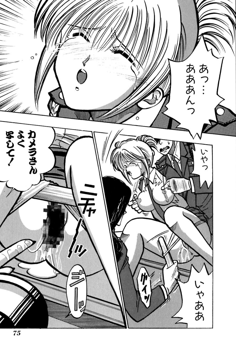[Uu Izumi] Saori SIXTEEN page 80 full