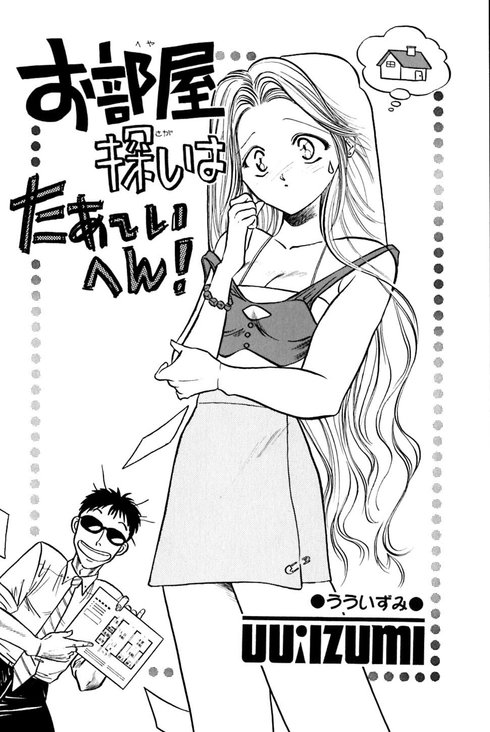 [Uu Izumi] Saori SIXTEEN page 88 full