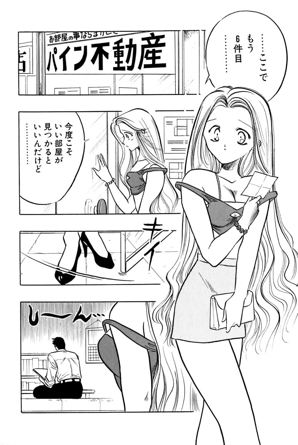[Uu Izumi] Saori SIXTEEN page 89 full