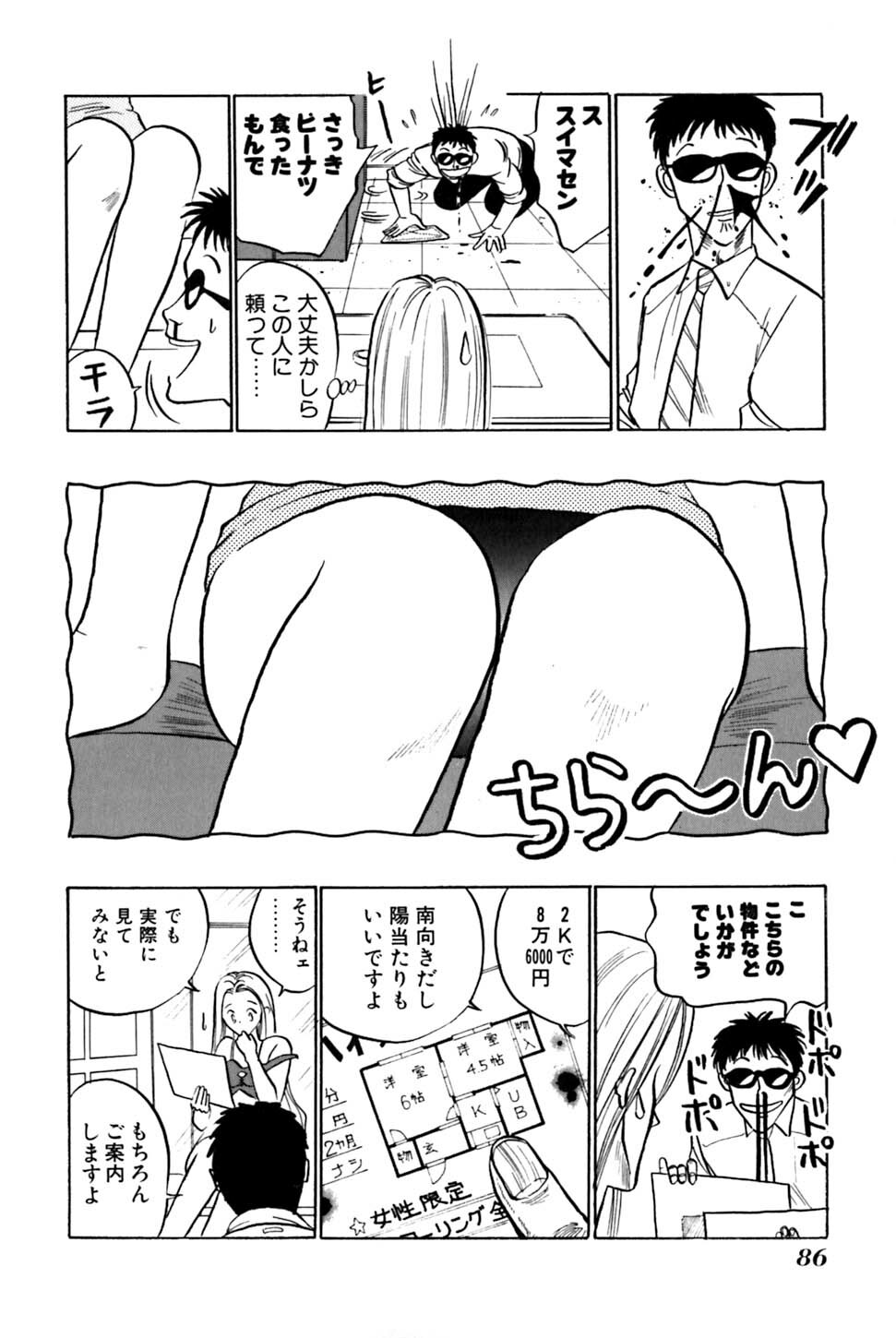 [Uu Izumi] Saori SIXTEEN page 91 full