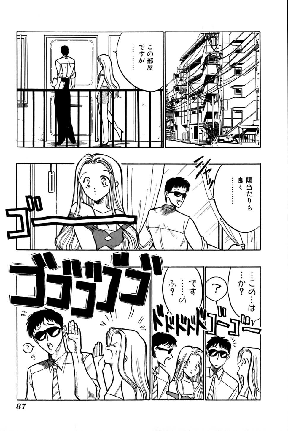 [Uu Izumi] Saori SIXTEEN page 92 full