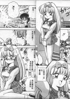 [Rusher Veraku] Tokusei Morning Set [Chinese] - page 11