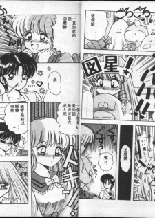 [Rusher Veraku] Tokusei Morning Set [Chinese] - page 13