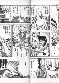 [Rusher Veraku] Tokusei Morning Set [Chinese] - page 21