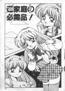 [Rusher Veraku] Tokusei Morning Set [Chinese] - page 2