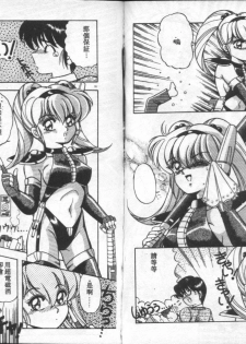[Rusher Veraku] Tokusei Morning Set [Chinese] - page 40