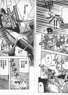 [Rusher Veraku] Tokusei Morning Set [Chinese] - page 41