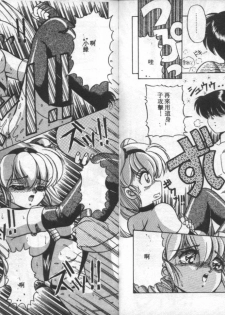 [Rusher Veraku] Tokusei Morning Set [Chinese] - page 43