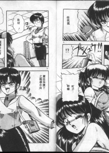 [Rusher Veraku] Tokusei Morning Set [Chinese] - page 49