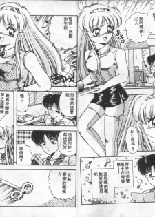 [Rusher Veraku] Tokusei Morning Set [Chinese] - page 4