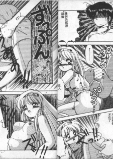 [Rusher Veraku] Tokusei Morning Set [Chinese] - page 8