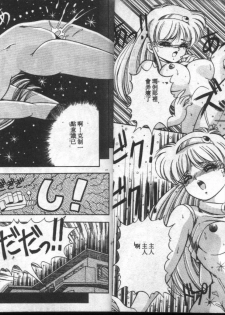 [Rusher Veraku] Tokusei Morning Set [Chinese] - page 9
