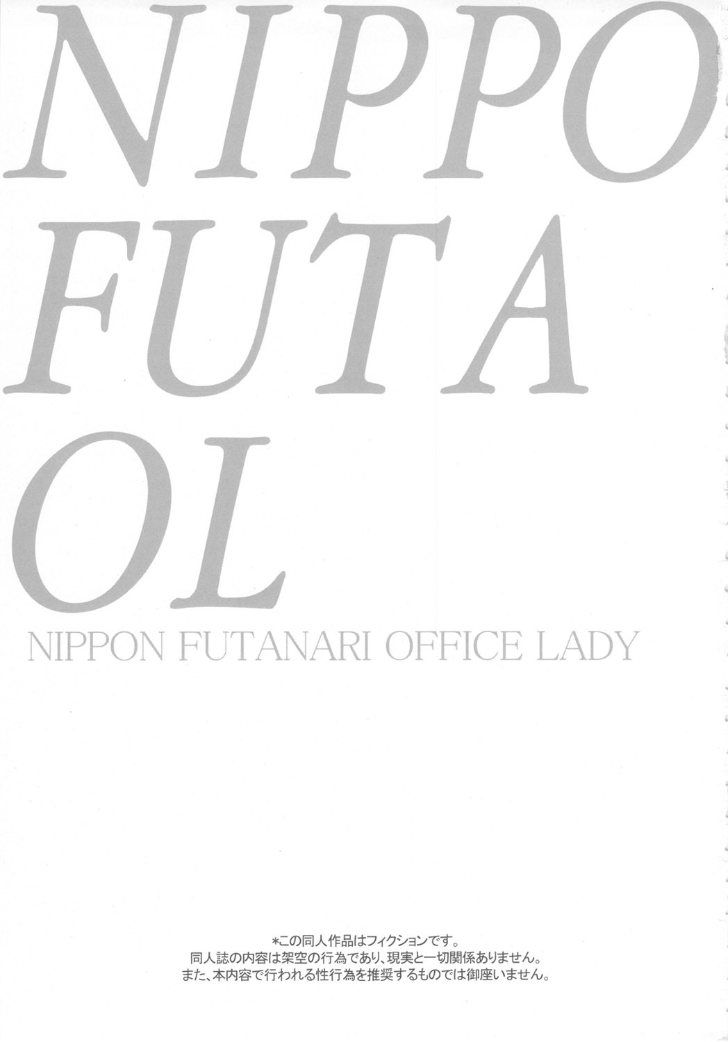 (Futaket 7) [Niku Ringo (Kakugari Kyoudai)] NIPPON FUTA OL [English] [SaHa] page 2 full