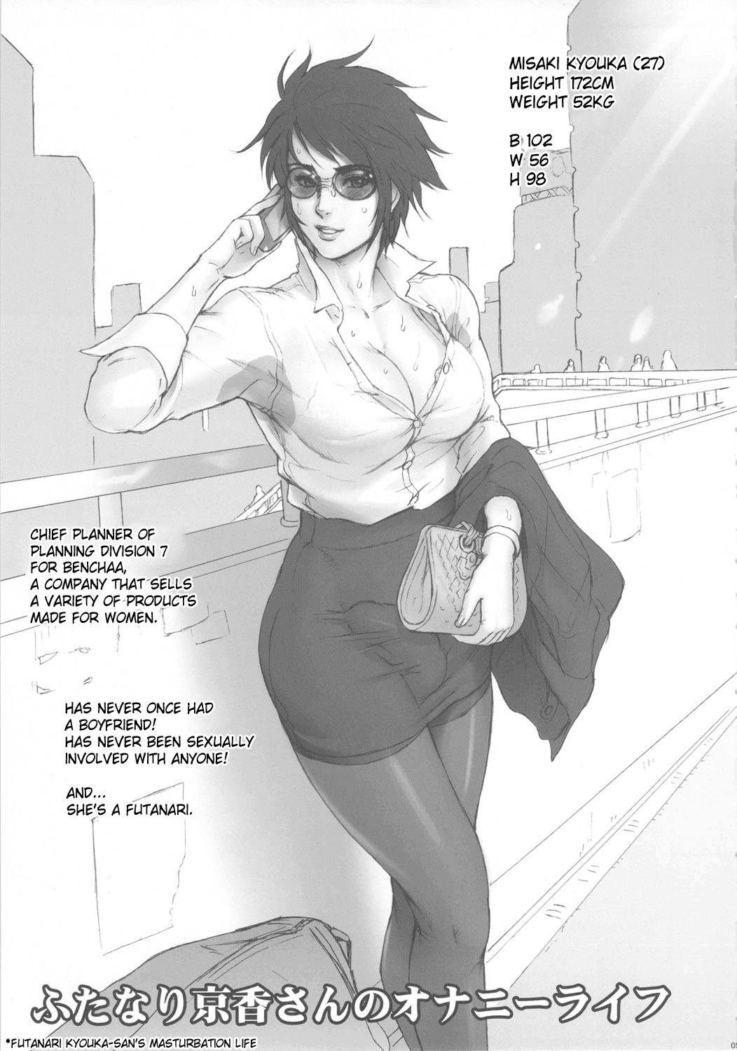 (Futaket 7) [Niku Ringo (Kakugari Kyoudai)] NIPPON FUTA OL [English] [SaHa] page 4 full