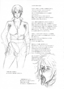 (Futaket 7) [Niku Ringo (Kakugari Kyoudai)] NIPPON FUTA OL [English] [SaHa] - page 22