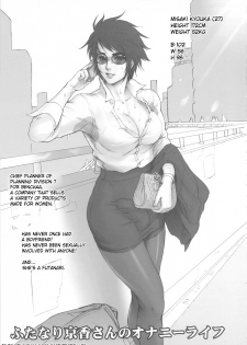 (Futaket 7) [Niku Ringo (Kakugari Kyoudai)] NIPPON FUTA OL [English] [SaHa] - page 4