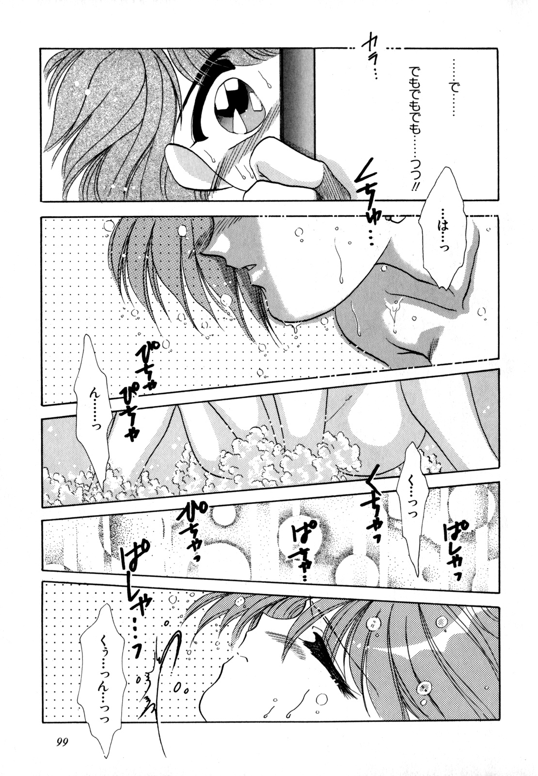 [Anthology] Lunatic Party 4 (Bishoujo Senshi Sailor Moon) page 100 full
