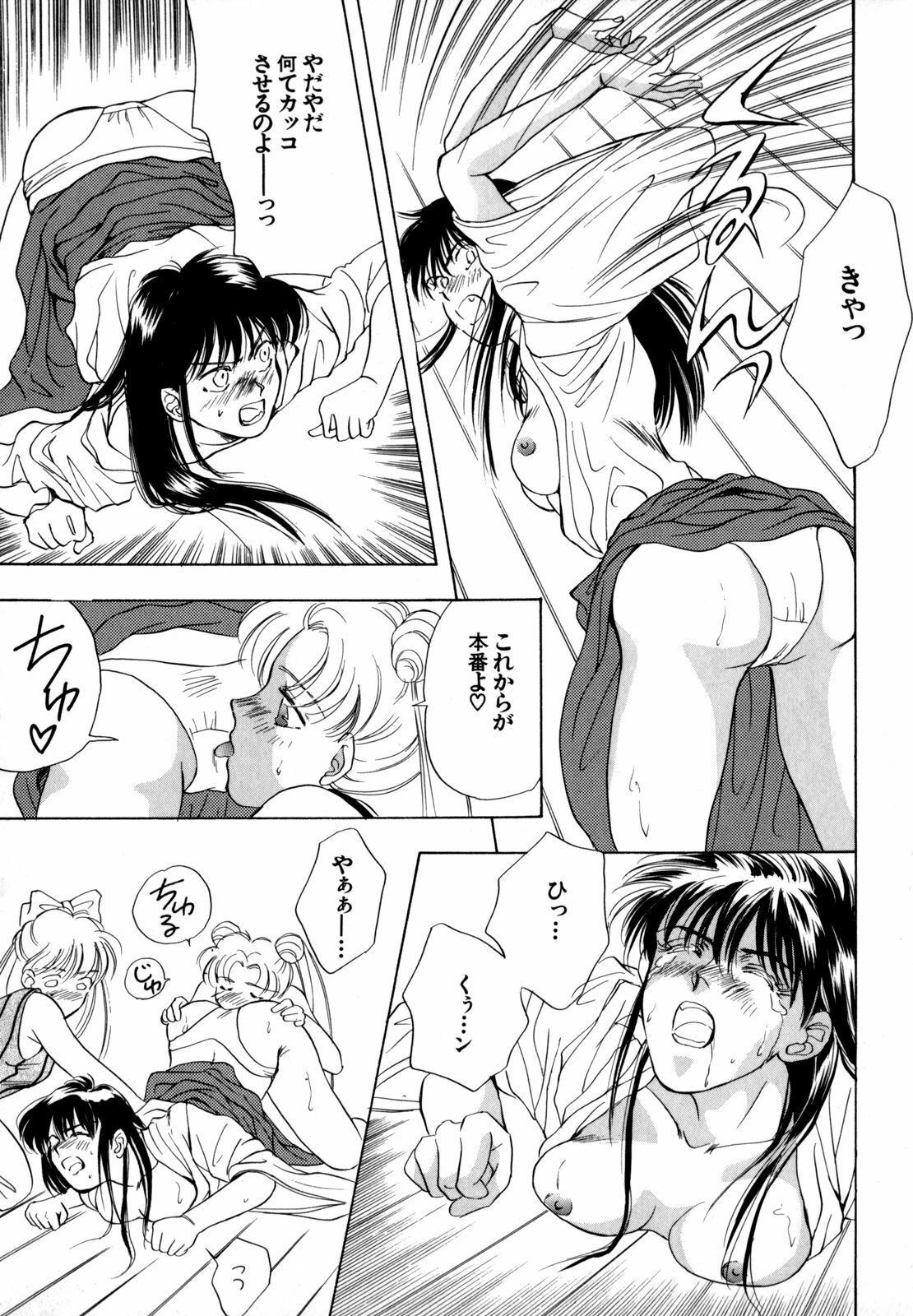 [Anthology] Lunatic Party 4 (Bishoujo Senshi Sailor Moon) page 112 full