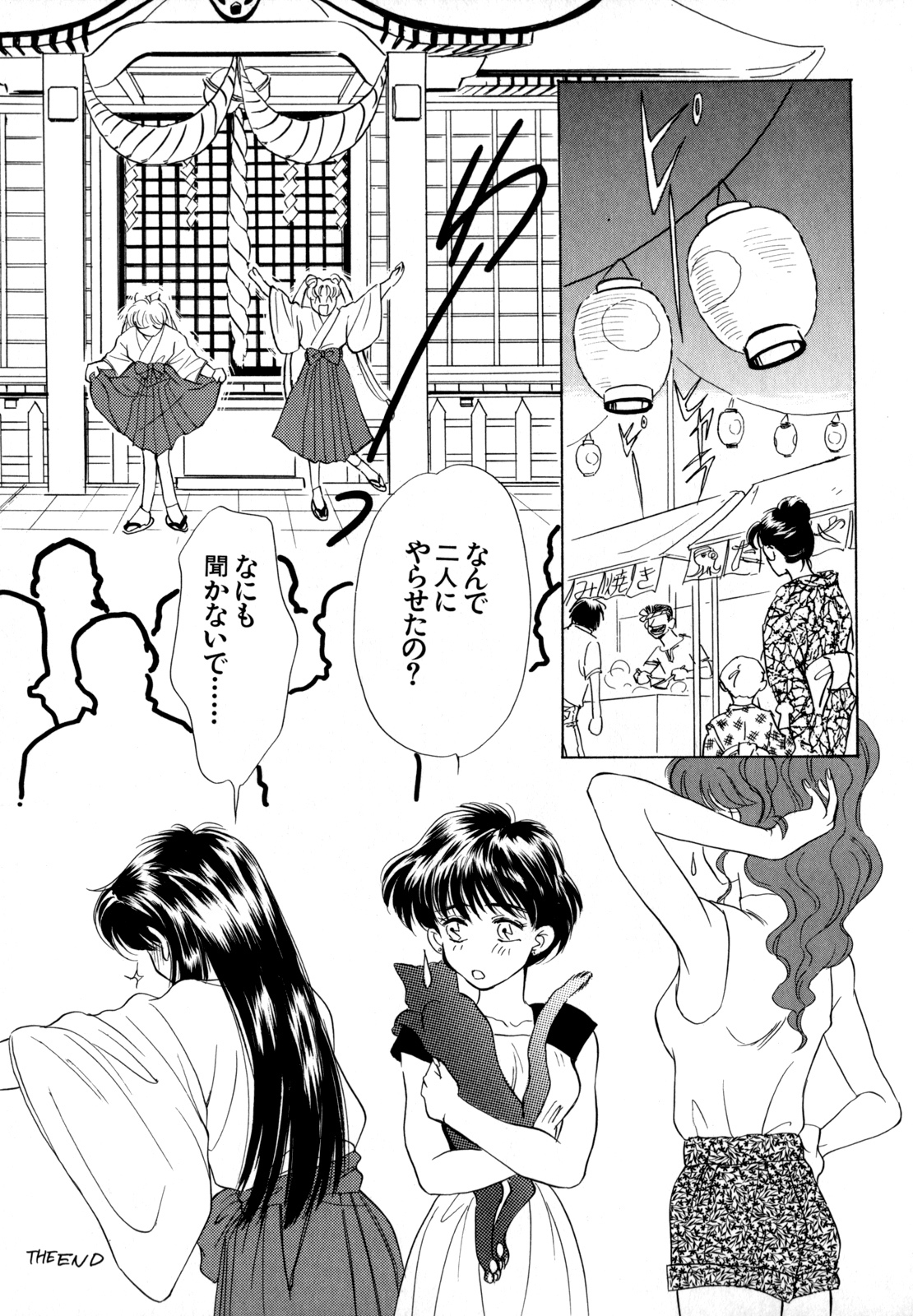 [Anthology] Lunatic Party 4 (Bishoujo Senshi Sailor Moon) page 116 full