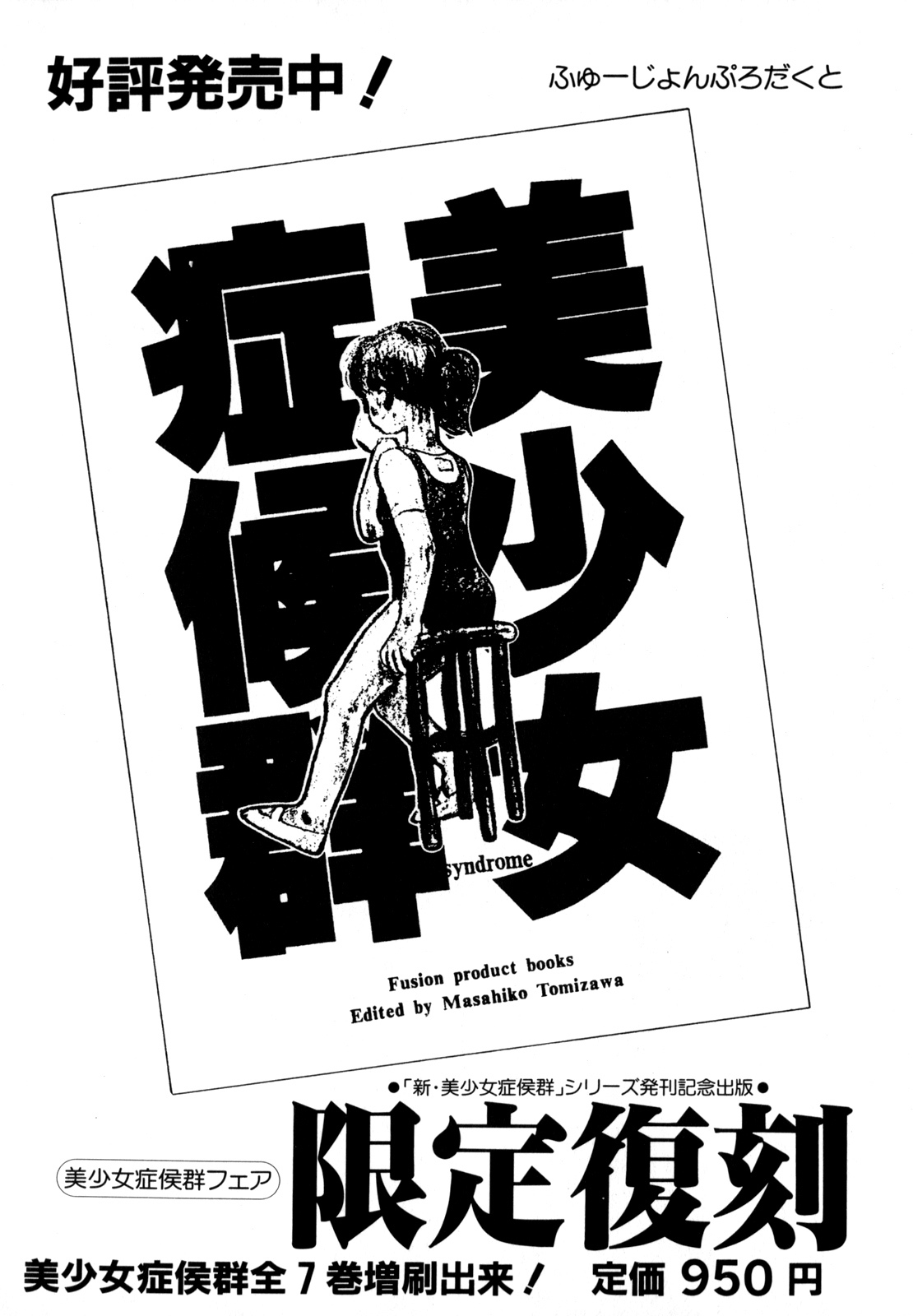 [Anthology] Lunatic Party 4 (Bishoujo Senshi Sailor Moon) page 117 full