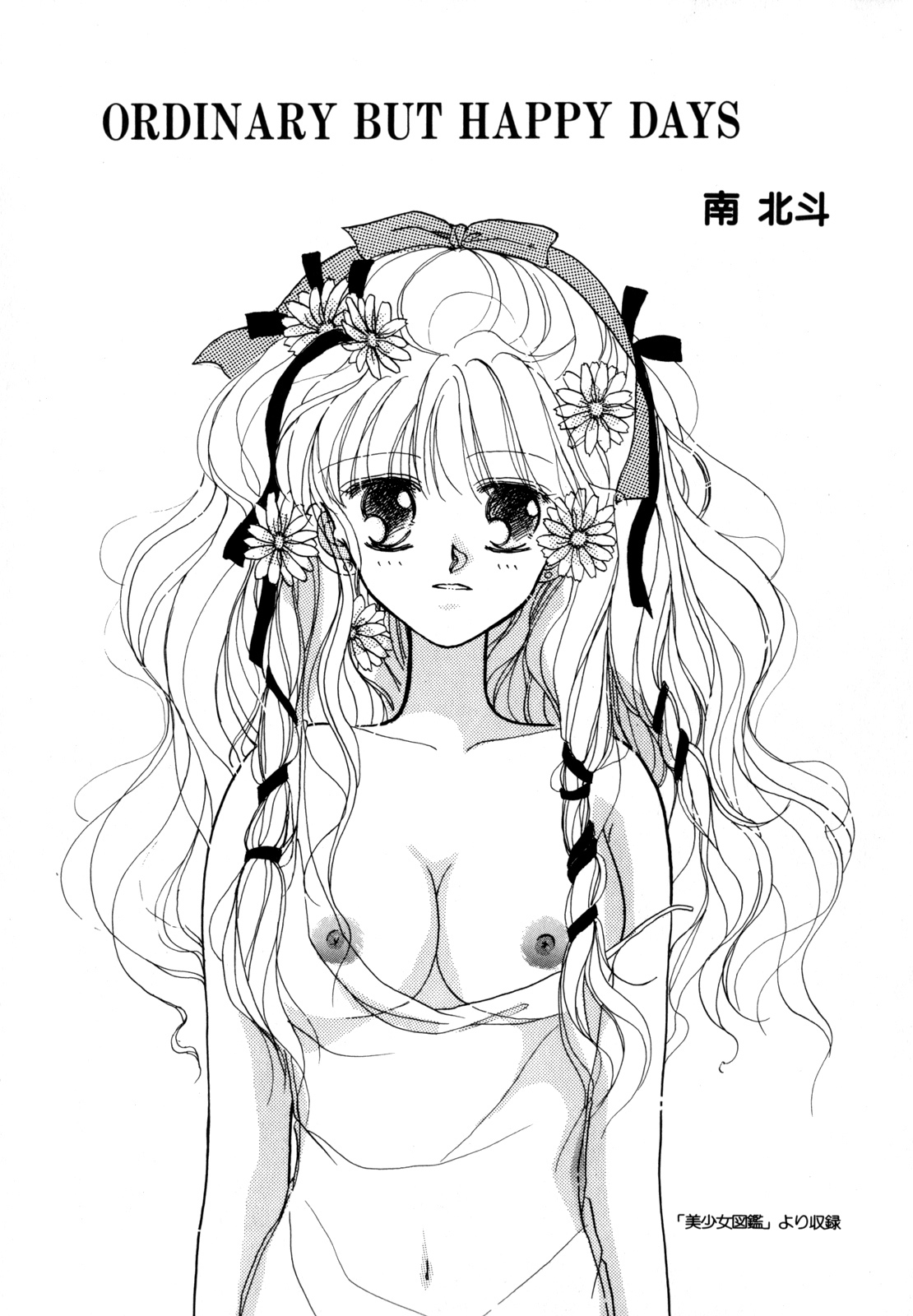 [Anthology] Lunatic Party 4 (Bishoujo Senshi Sailor Moon) page 118 full