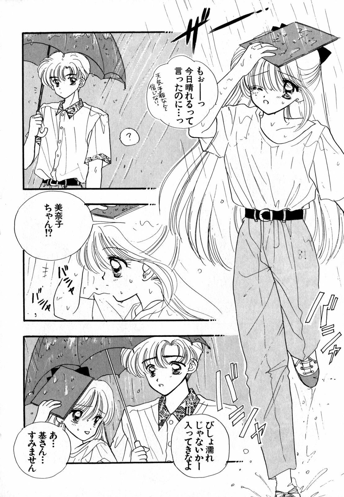 [Anthology] Lunatic Party 4 (Bishoujo Senshi Sailor Moon) page 131 full