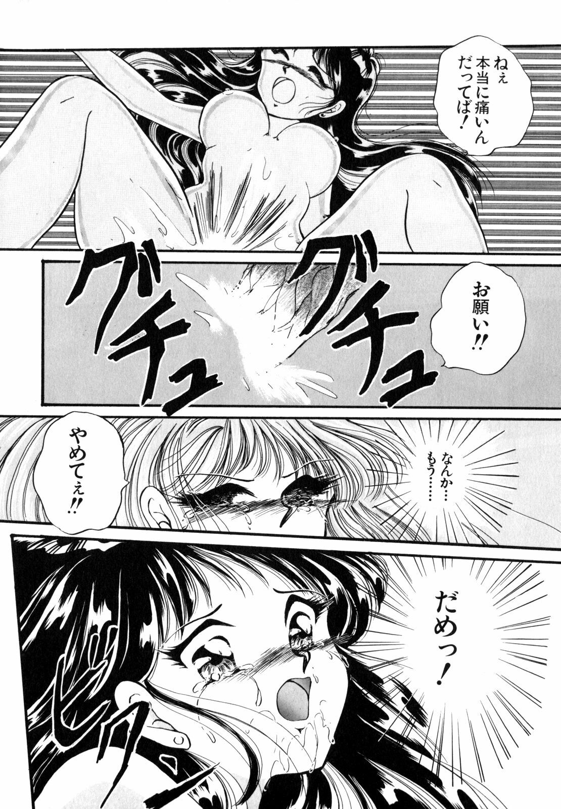 [Anthology] Lunatic Party 4 (Bishoujo Senshi Sailor Moon) page 87 full