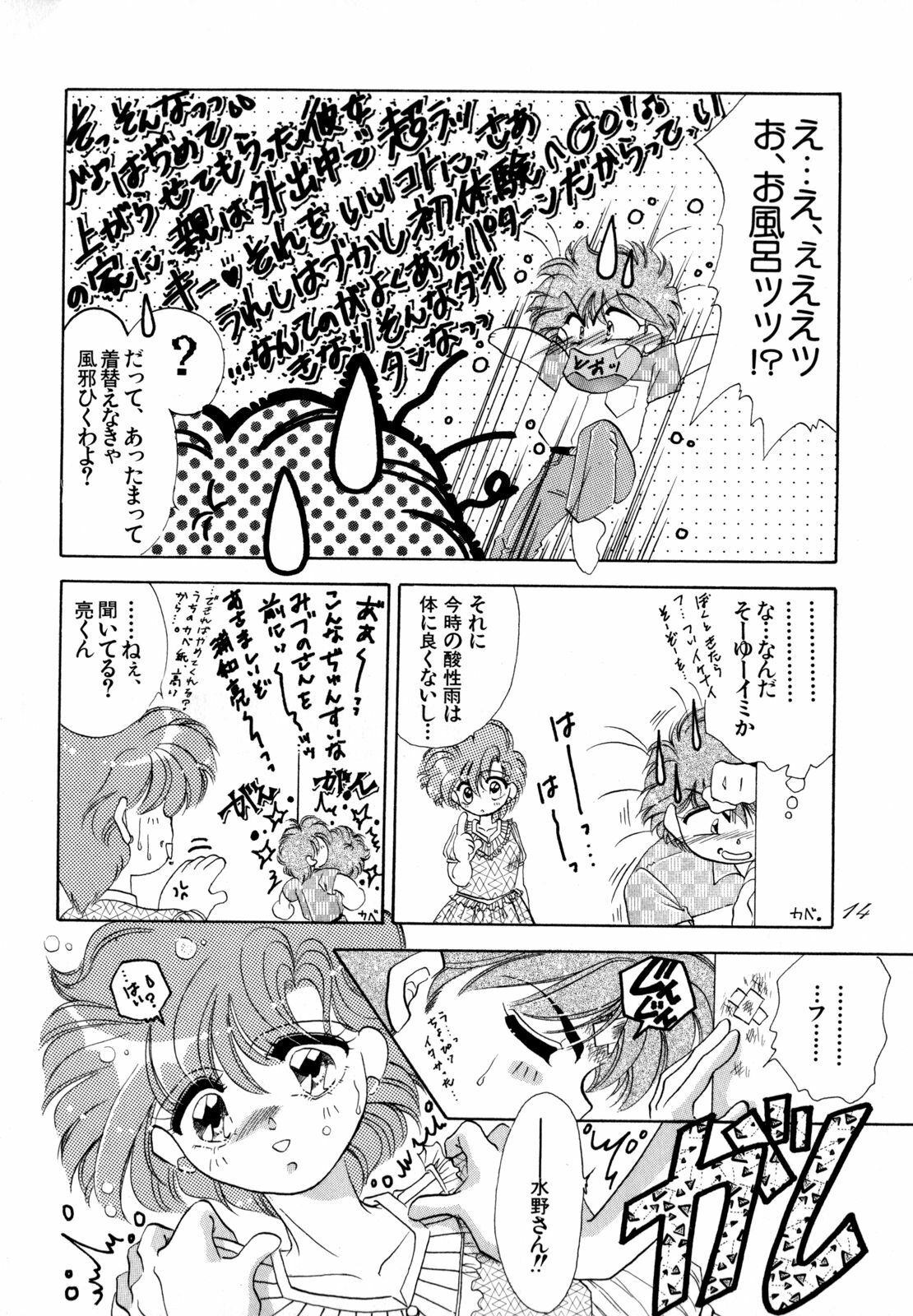 [Anthology] Lunatic Party 4 (Bishoujo Senshi Sailor Moon) page 93 full
