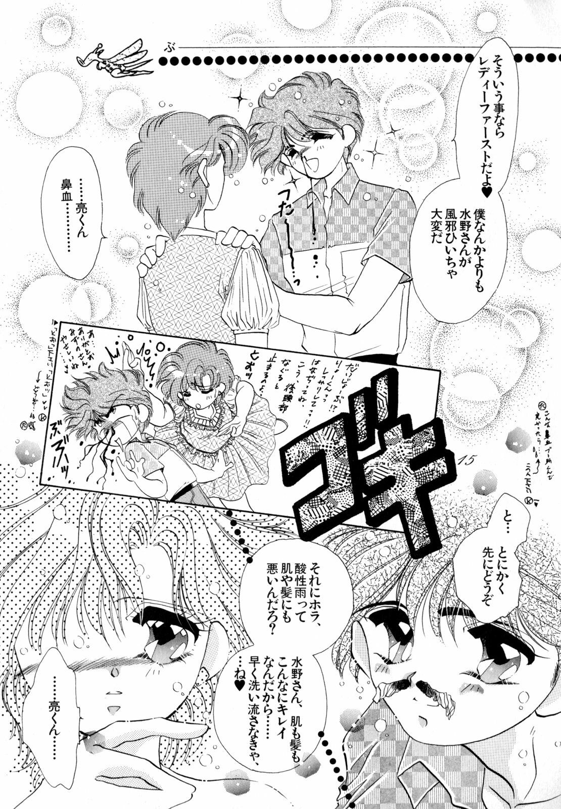 [Anthology] Lunatic Party 4 (Bishoujo Senshi Sailor Moon) page 94 full