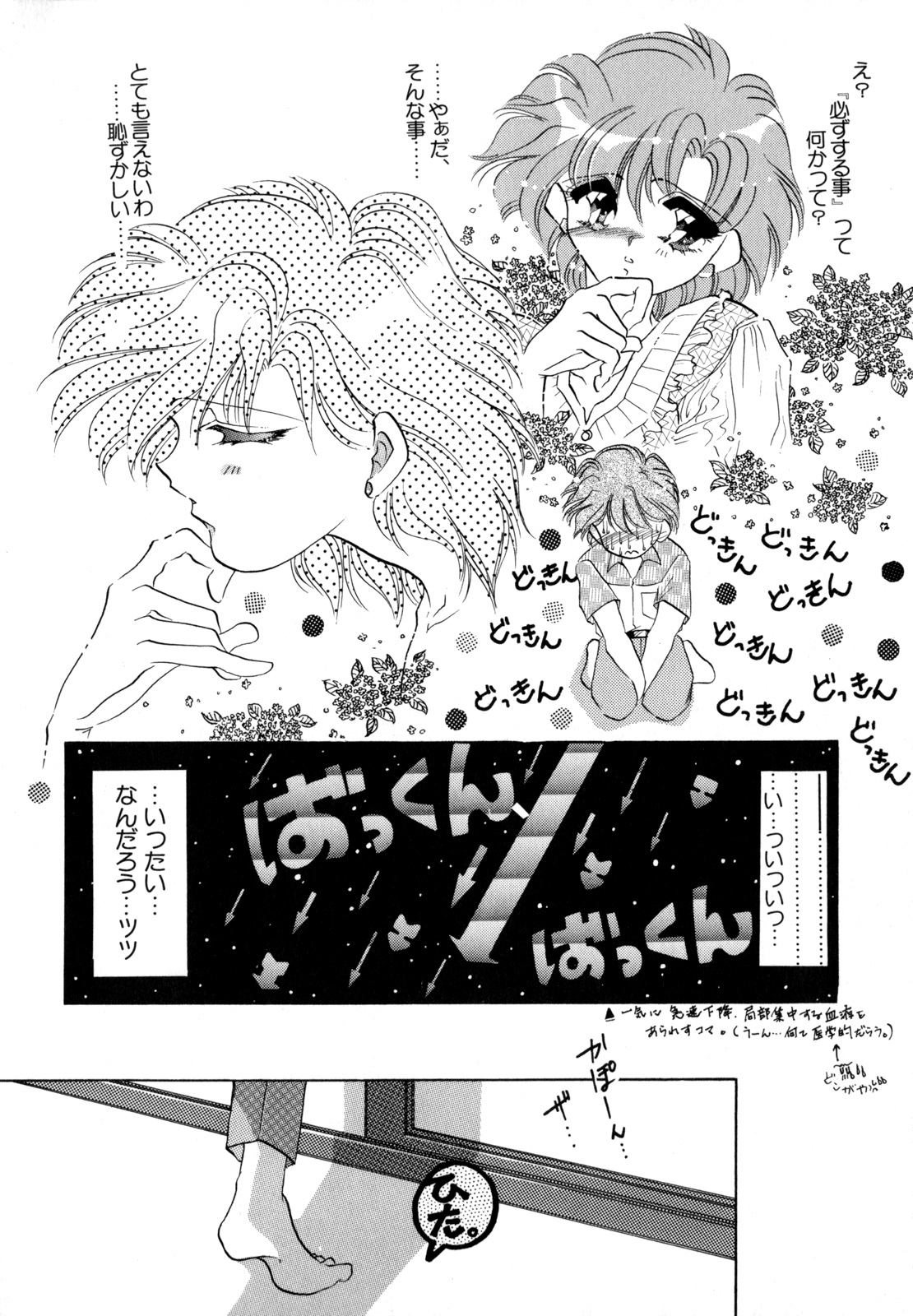 [Anthology] Lunatic Party 4 (Bishoujo Senshi Sailor Moon) page 97 full