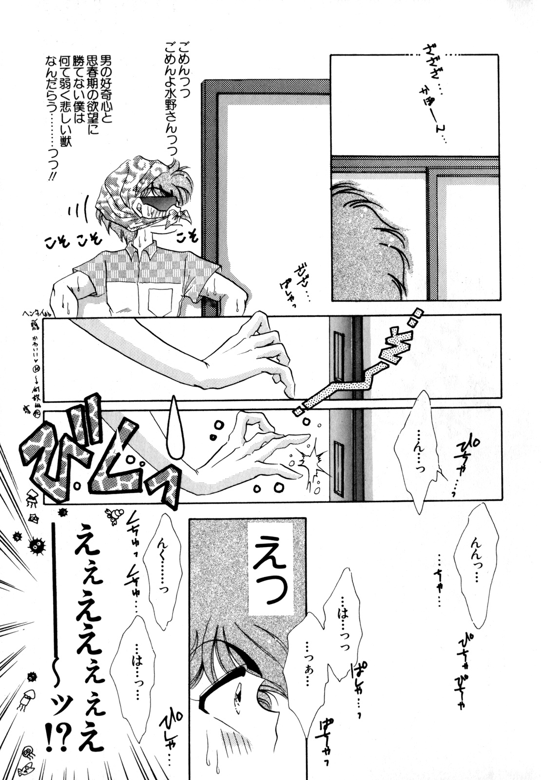 [Anthology] Lunatic Party 4 (Bishoujo Senshi Sailor Moon) page 98 full