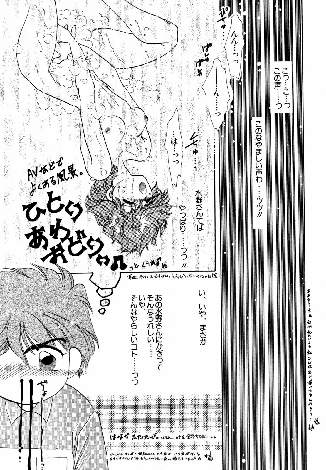 [Anthology] Lunatic Party 4 (Bishoujo Senshi Sailor Moon) page 99 full
