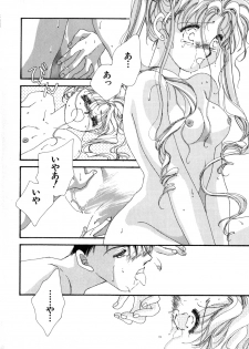[Anthology] Lunatic Party 4 (Bishoujo Senshi Sailor Moon) - page 11
