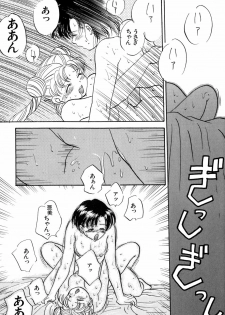 [Anthology] Lunatic Party 4 (Bishoujo Senshi Sailor Moon) - page 42