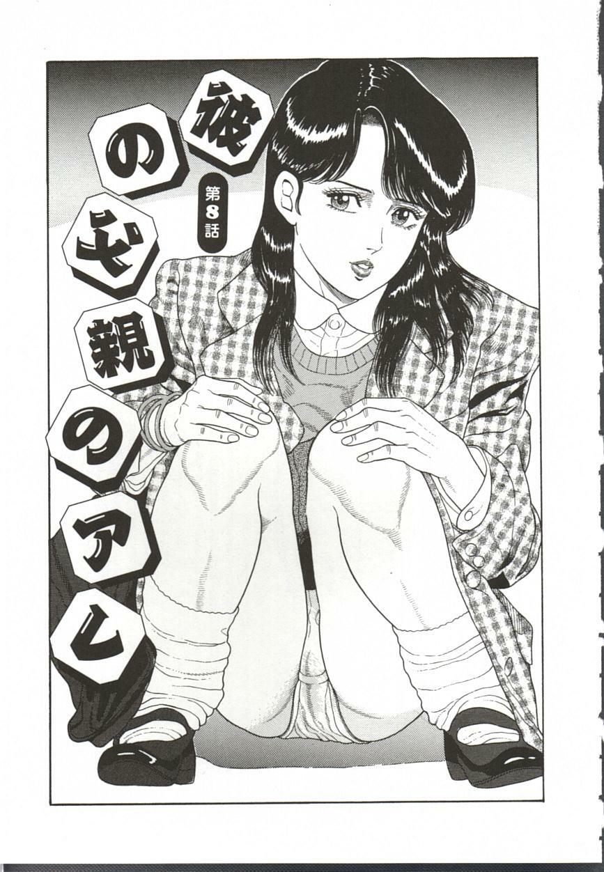 [Oga Tomoyoshi] Chijo Hentai Club page 130 full