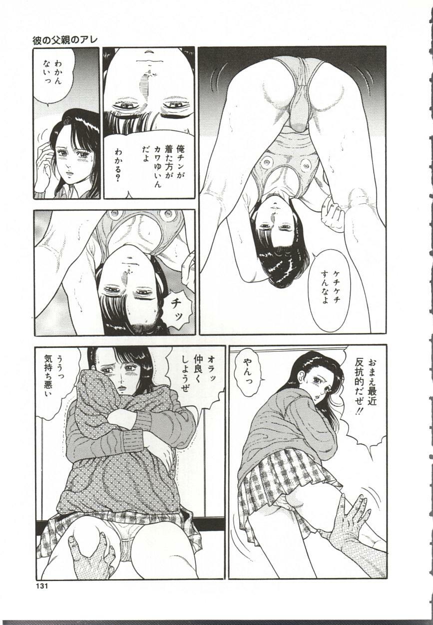 [Oga Tomoyoshi] Chijo Hentai Club page 132 full