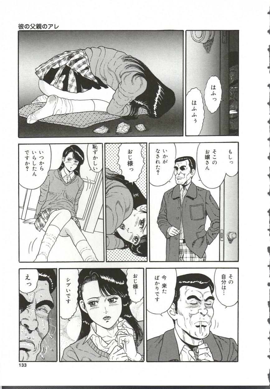 [Oga Tomoyoshi] Chijo Hentai Club page 134 full