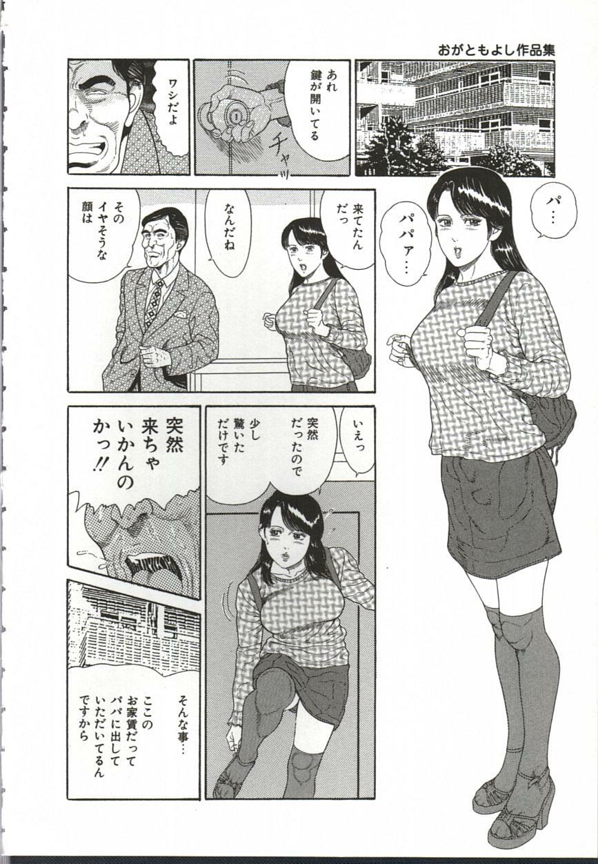 [Oga Tomoyoshi] Chijo Hentai Club page 149 full