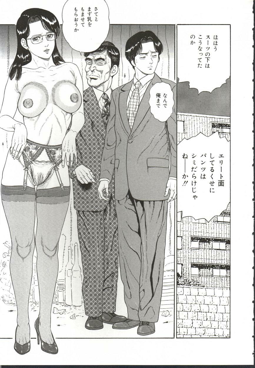 [Oga Tomoyoshi] Chijo Hentai Club page 172 full