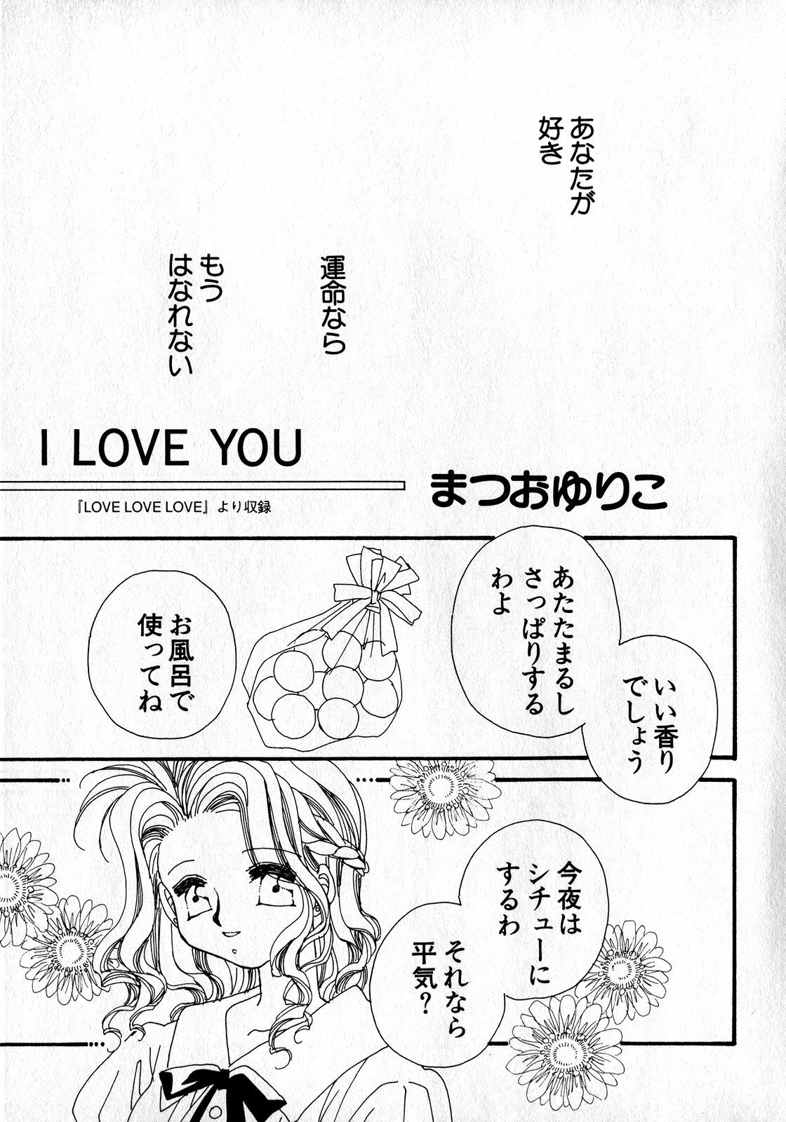 [Anthology] Lunatic Party 8 (Sailor Moon) page 100 full